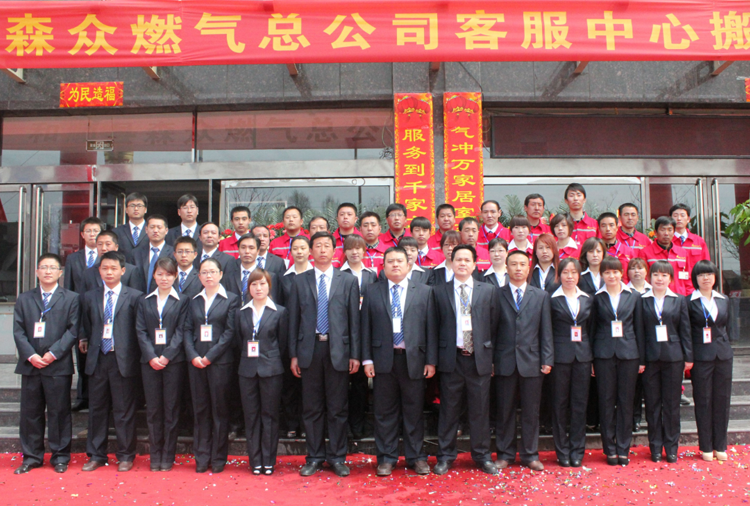 和顺爱游戏ayx·网站官网登陆入口-爱游戏online(中国)搬迁全体职工合影.png