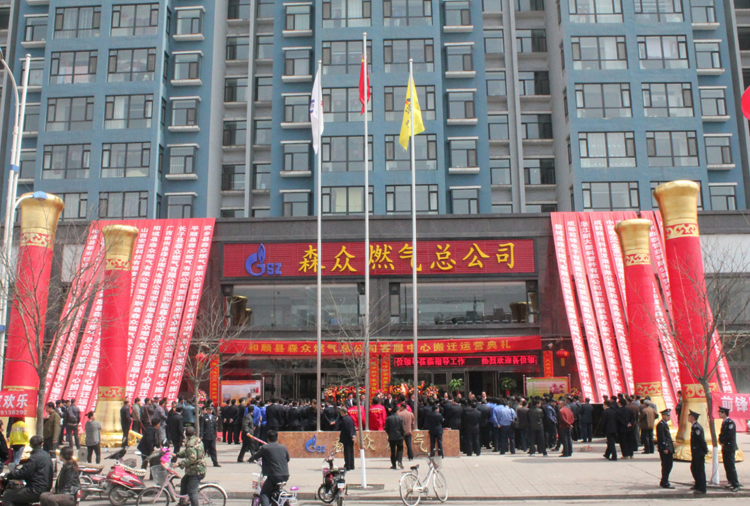 和顺爱游戏ayx·网站官网登陆入口-爱游戏online(中国)搬迁典礼.png